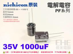 NICHICON 1000uF 25V  立式 電解電容 歷史價格詳細信息
