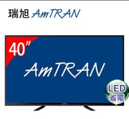 AmTRAN A32 0171-2271-6382 需拆主機板維修 歷史價格詳細信息