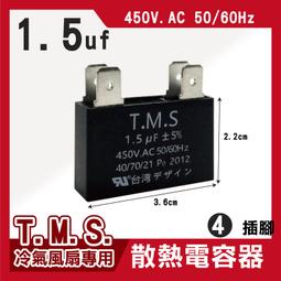 T.M.S 6uf 電容器 風扇電容器 空調風機電容 插片風扇空調電容器 風扇散熱電容器 歷史價格詳細信息