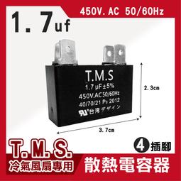 T.M.S 6uf 電容器 風扇電容器 空調風機電容 插片風扇空調電容器 風扇散熱電容器 歷史價格詳細信息