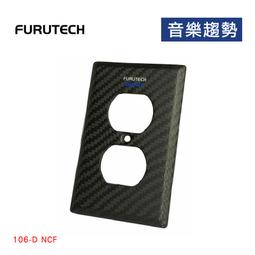【FURUTECH 古河】106-D NCF Plus 新版 旗艦 奈米 碳纖維 電源 插座 蓋板 現貨【繆思耳機】 歷史價格詳細信息