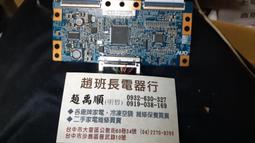 新格 液晶電視 LT-32KHN 零件 燈條 一套三條 每條6燈 現貨 歷史價格詳細信息