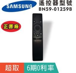 ㊣ SAMSUNG 三星 原廠電視遙控器 BN59-01300J QLED TV Remote Control 遙控器 歷史價格詳細信息