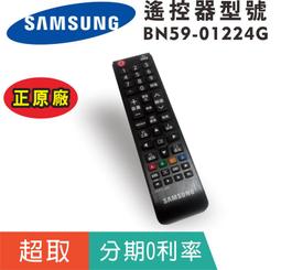 ㊣ SAMSUNG 三星 原廠電視遙控器 BN59-01300J QLED TV Remote Control 遙控器 歷史價格詳細信息