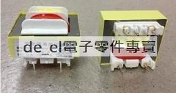 [二手拆機]電壓力鍋變壓器 12V 各種電器適用的變壓器 洗衣機電腦板變壓器 歷史價格詳細信息