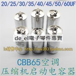 CBB65 20UF 450V  啟動運轉電容 20UF450VAC超聲波換能器電容 歷史價格詳細信息