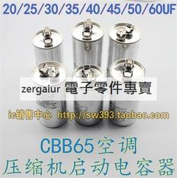 CBB65 20UF 450V  啟動運轉電容 20UF450VAC超聲波換能器電容 歷史價格詳細信息