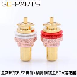 【新品推薦】EIZZ 音箱喇叭接線柱端子 碲銅鍍無磁性金銀膽機功放音響香蕉插座 歷史價格詳細信息