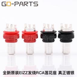 【新品推薦】EIZZ 音箱喇叭接線柱端子 碲銅鍍無磁性金銀膽機功放音響香蕉插座 歷史價格詳細信息