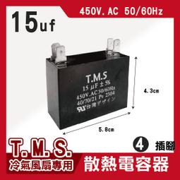 T.M.S 6uf 電容器 風扇電容器 空調風機電容 插片風扇空調電容器 風扇散熱電容器 歷史價格詳細信息