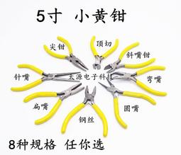 彎嘴尖嘴圓嘴超硬 精密高檔不鏽鋼防靜電鑷子 ESD10/11/12/13/14/15/16 六種可選 歷史價格詳細信息
