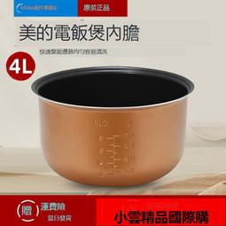 美的電飯煲1到2人3人迷妳多功能家用小型智能煮飯電飯鍋正品1.5升 歷史價格詳細信息