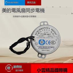 【優選國際購】適用美的足浴盆遙控器洗腳桶泡腳盆 外形一樣直接用 歷史價格詳細信息