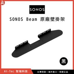 【台灣保固】SONOS Beam (Gen 2) Soundbar Dolby Atmos 無線聲霸音響 Airplay 歷史價格詳細信息