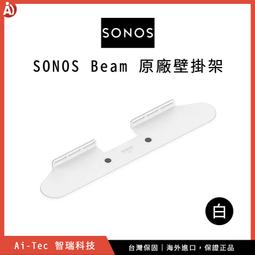 【台灣保固】SONOS Beam (Gen 2) Soundbar Dolby Atmos 無線聲霸音響 Airplay 歷史價格詳細信息