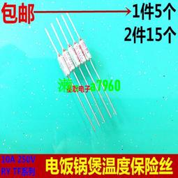 溫度保險絲 172度 10A/250V 電鍋 保險絲 溫度保險管 W142-5 [324127] 歷史價格詳細信息
