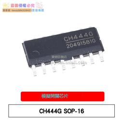 CH444G 貼片 SOP-16 2通道單刀四直低阻類比 開關晶片 歷史價格詳細信息