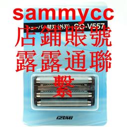 IZUMI SI-V20 替換刀頭 適 IZF-700、IZF-V77E8 電動刮鬍刀 電鬍刀 歷史價格詳細信息