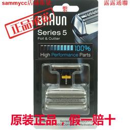 博朗剃須刀5610 5612 360 380 5775 5770 31B刀頭刀網網罩片 配件-主推款 歷史價格詳細信息