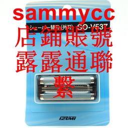 IZUMI SI-V20 替換刀頭 適 IZF-700、IZF-V77E8 電動刮鬍刀 電鬍刀 歷史價格詳細信息