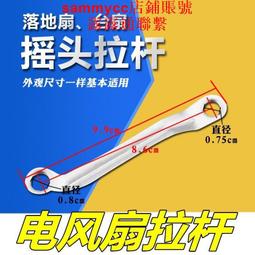 電風扇配件落地扇臺扇連接頭扇脖電機塑料總成風扇固定座搖頭支架 歷史價格詳細信息