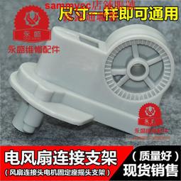 電扇配件電風扇後蓋電機外殼通用落地扇臺扇馬達保護罩加厚電機殼 歷史價格詳細信息