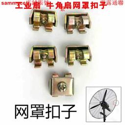 電扇配件電風扇後蓋電機外殼通用落地扇臺扇馬達保護罩加厚電機殼 歷史價格詳細信息