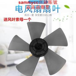 電扇配件電風扇後蓋電機外殼通用落地扇臺扇馬達保護罩加厚電機殼 歷史價格詳細信息