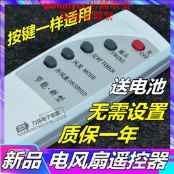 萬能風扇維修板落地扇壁掛扇通用遙控改裝板電路板控制板維修配件 歷史價格詳細信息