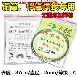 銅鋁芯焊絲進口低溫鋁焊絲工業萬能焊槍家用銅鐵鋁不鏽鋼焊條 歷史價格詳細信息