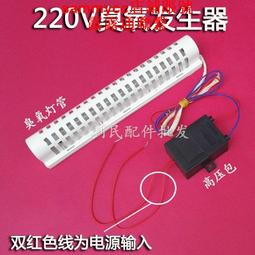 臭氧消毒機 臭氧發生器家用除異味汽車空氣殺菌殺菌空氣淨化機 歷史價格詳細信息