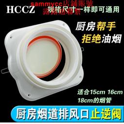 煙道止逆閥抽油煙機止回閥公共煙道逆止閥廚房專用防味家用防煙寶熱銷嬄 歷史價格詳細信息