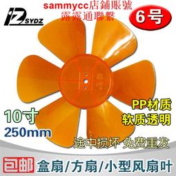 電風扇扇葉風葉葉片450MM葉子風扇葉18寸落地扇壁扇臺扇牛角風葉 歷史價格詳細信息