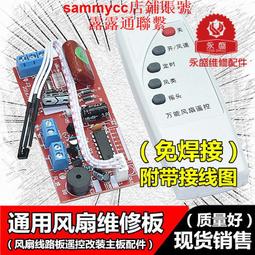 電風扇維修 96製 溫度保險絲 啟動電容 漆包線 歷史價格詳細信息