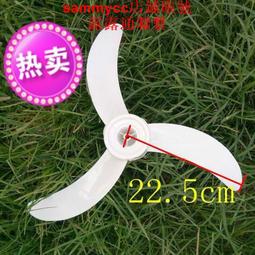 電風扇扇葉風葉葉片450MM葉子風扇葉18寸落地扇壁扇臺扇牛角風葉 價格比較,價格查詢,歷史價格詳細信息