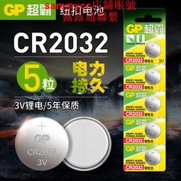 CR2032紐扣電池+直插BS-2-1紐扣電池座 配套 CR2023紐扣電池+座子 230-01451 歷史價格詳細信息