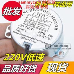 美的電風扇配件檯扇壁扇塔扇搖頭同步電機TYJ50-8A7 TYC50-8  廠家直銷  可開發票 歷史價格詳細信息