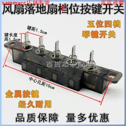 電風扇配件落地扇臺扇連接頭扇脖電機塑料總成風扇固定座搖頭支架 歷史價格詳細信息