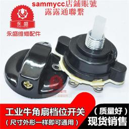 電風扇配件落地扇臺扇連接頭扇脖電機塑料總成風扇固定座搖頭支架 歷史價格詳細信息