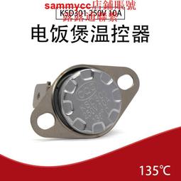 KSD301 溫控器/熱保護器 KSD溫控開關 125度 250V/10A 常閉 (10個）[217090-032] 歷史價格詳細信息