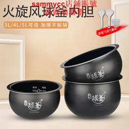 適用電飯鍋內膽通用不粘不鏽鋼電飯鍋精鋼鈦合金鼎鐵釜家用配件 歷史價格詳細信息