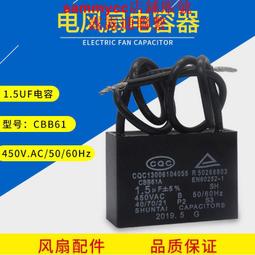 電風扇電容 家用落地扇壁扇吊扇臺扇電機啟動電容運行電容器配件 歷史價格詳細信息