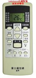 FUJITSU 富士通將軍 原廠冷氣遙控器 AR-RBF2J,sp2304 歷史價格詳細信息