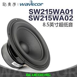 晶世Wavecor WF223BD01 8.75英寸中低音喇叭車載改裝HiFi汽車音響 歷史價格詳細信息