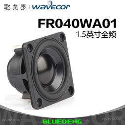 晶世Wavecor WF223BD01 8.75英寸中低音喇叭車載改裝HiFi汽車音響 歷史價格詳細信息