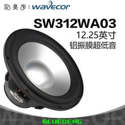 晶世Wavecor WF223BD01 8.75英寸中低音喇叭車載改裝HiFi汽車音響 歷史價格詳細信息