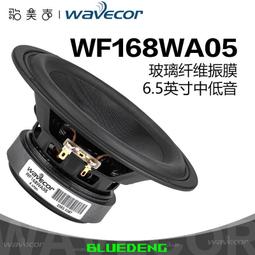 晶世Wavecor WF223BD01 8.75英寸中低音喇叭車載改裝HiFi汽車音響 歷史價格詳細信息