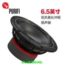 PURIFI  PTT6.5W08-NFA-10 羊毛纖維紙盆6.5寸8&Omega;中低音喇叭 YX923 歷史價格詳細信息