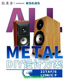 歌美聲PeerlessTC7FD04-04 丹麥皮亞力士 2.5英寸全頻喇叭音響 歷史價格詳細信息