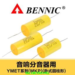 Yontex MKP 400V10UF 10UF400V臥式穿心電容軸向無感吸收電容 歷史價格詳細信息